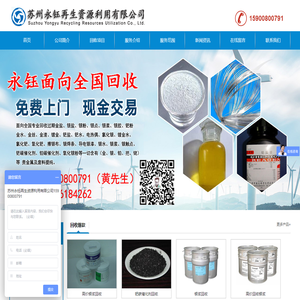 银浆回收 银盐回收 回收银浆-苏州永钰再生资源利用有限公司