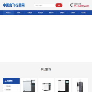 气相色谱仪|色谱仪-江苏宸飞科学仪器有限公司