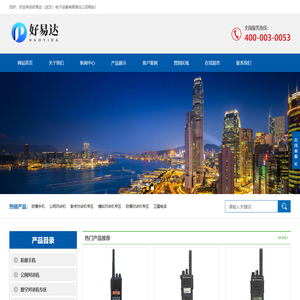 好易达（武汉）电子设备有限责任公司