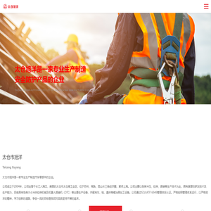 太仓市旭洋汽车零部件有限公司