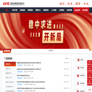 中国远东国际招标有限公司