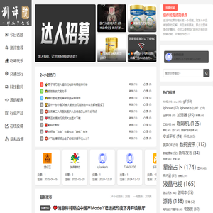 测评号-网虫欢乐园经验分享