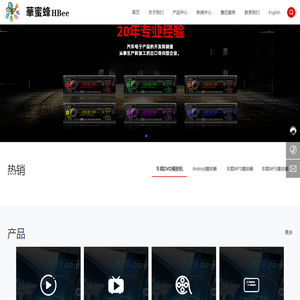 深圳加圣电子有限公司_Android播放器_车载MP3