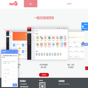 别早 - 全渠道整合的新零售平台