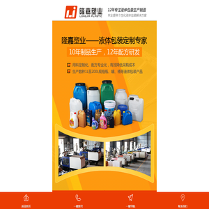 南宁市隆嘉塑料制品有限公司-南宁市隆嘉塑料制品有限公司