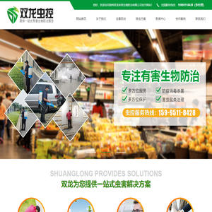 扬州灭老鼠,灭蟑螂,灭白蚁,扬州消杀公司,扬州灭鼠公司,镇江灭鼠公司-扬州双龙有害生物防治有限公司