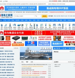 弱电之家网 - 领先的弱电行业网站