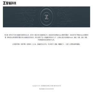 智催科技