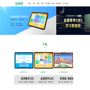AI智慧学习机
