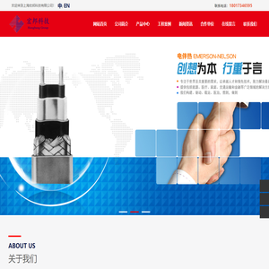 上海宏邦科技有限公司