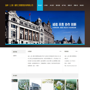 溢卓（上海）建筑工程管理咨询有限公司
