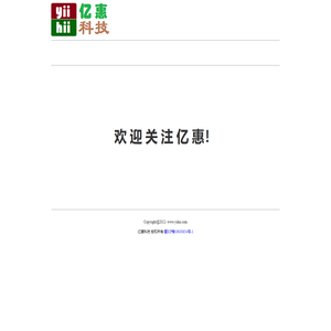 亿惠首页