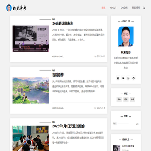 邓秋来&秋来哥哥