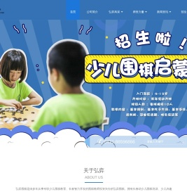 弘弈围棋,长春学围棋,长春围棋,长春幼少儿围棋培训,长春智力开发,长春少儿兴趣班-吉林省弘弈围棋文化传播有限公司