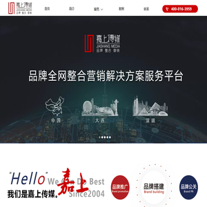 大连网络推广_短视频推广_AI直播推广_全网矩阵推广_嘉上传媒