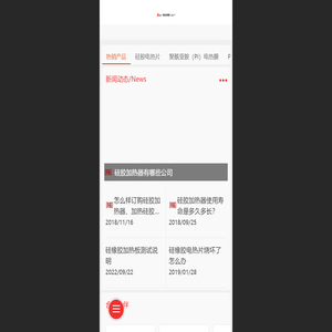 深圳市科信硅橡胶制品有限公司
