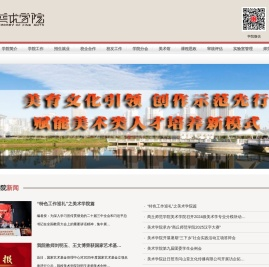 美术学院新