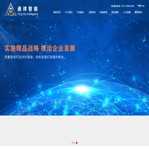 江苏通球智能科技有限公司|混凝土搅拌站|搅拌机|配料机