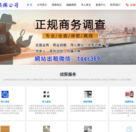 太原市私家侦探,太原市调查取证,太原市私人调查,太原市侦探调查,太原市侦探咨询服务公司