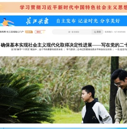 长江网 - 国家重点新闻网