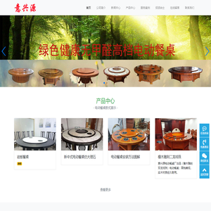 广西意兴源电动餐桌厂-专业的电动餐桌制造者