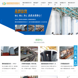 槽体耐磨修复材料_槽体耐磨涂层_槽体耐酸碱涂料_槽体防漏防渗材料-洛阳耐普特新材料科技有限公司