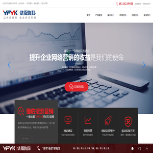 优服优科-专业高端建站公司|网站优化公司|SEO优化服务