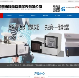 微机全自动量热仪|煤质分析仪器|测硫仪|煤炭检测仪器|煤质化验仪器|煤炭化验仪器|煤质检测仪器|煤炭检验设备