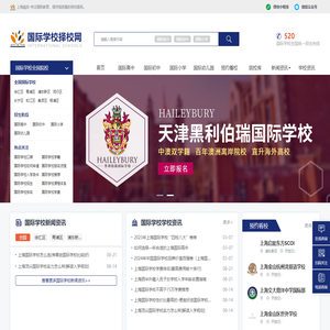 上海国际学校 - 国际初中高中报名入学- 上海晨启