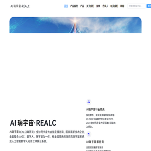 AI瑞宇宙