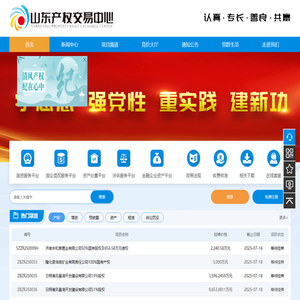SPREC山东产权交易中心--山东产权市场唯一门户平台  - 产权交易 投融资