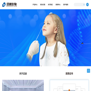 无菌拭子&采样套装&HPV自采样-深圳迈迪生物技术有限公司