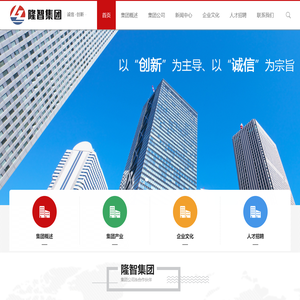 海南隆智科技集团有限公司-隆智集团