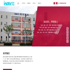 厦门胜华通信技术有限公司_厦门胜华通信技术有限公司