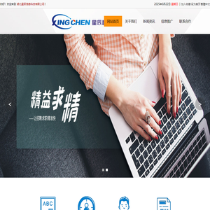 湖北星辰信息科技有限公司
