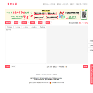 零克查词 — 专业的小红书、抖音、B站、小红书敏感词检测工具