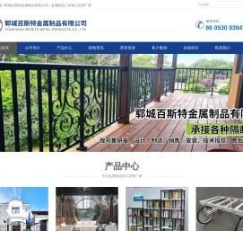 郓城百斯特金属制品有限公司 -金属制品工程加工定制厂家