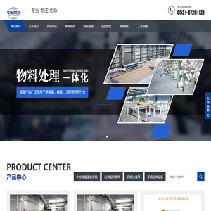 中研联合（山东）智能技术有限公司成立于2021年，简称“中研高科”