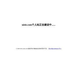 UIEIE.COM