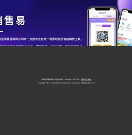销售易