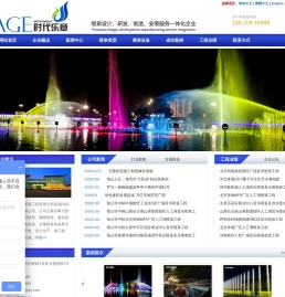 北京时代乐章_北京喷泉公司,喷泉设计公司,音乐喷泉价格