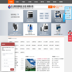 比表面积仪,孔隙度测定仪,比表面积测试仪,孔径分析仪,贝士德仪器,比表面积测定仪,比表面积分析仪_贝士德仪器科技（北京）有限公司