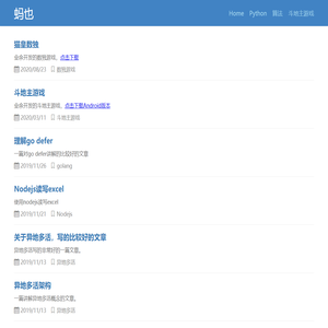 蚂也