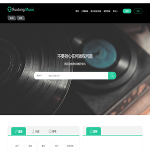 首页 - Ruotong Music