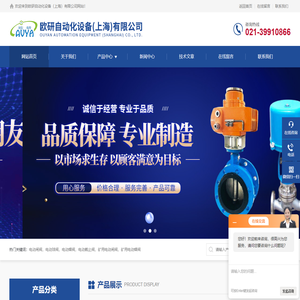电动矿浆刀闸阀-防爆型法兰截止阀-欧研自动化设备（上海）有限公司