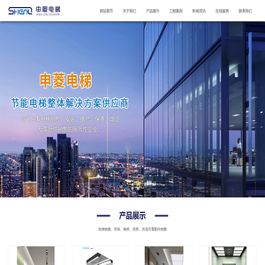 邯郸小区电梯维修,邯郸民用电梯安装,邯郸电梯公司-邯郸市申菱电梯销售有限公司