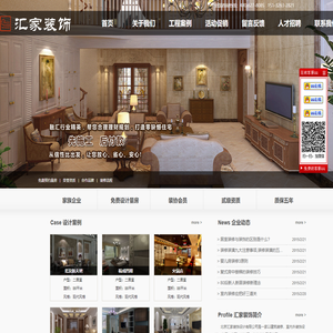 北京汇家装饰设计有限公司，北京汇家装饰，北京汇家装饰设计，燕郊装修公司，燕郊装饰公司，燕郊最好的装饰公司