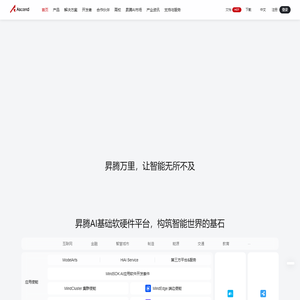 昇腾社区官网-昇腾万里 让智能无所不及