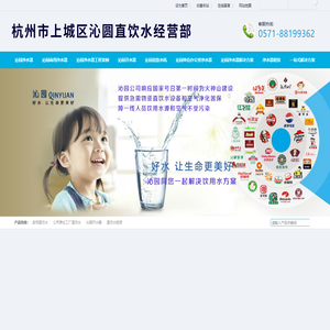 杭州沁园净水器|沁园直饮水机|沁园净水器租赁出租|杭州开水器|杭州直饮水机