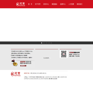 广州可芳企业 - 致力于生产打造符合女性使用的美容化妆品品牌服务网络